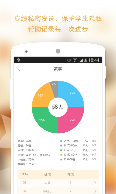 校内外v8.1.3087截图1