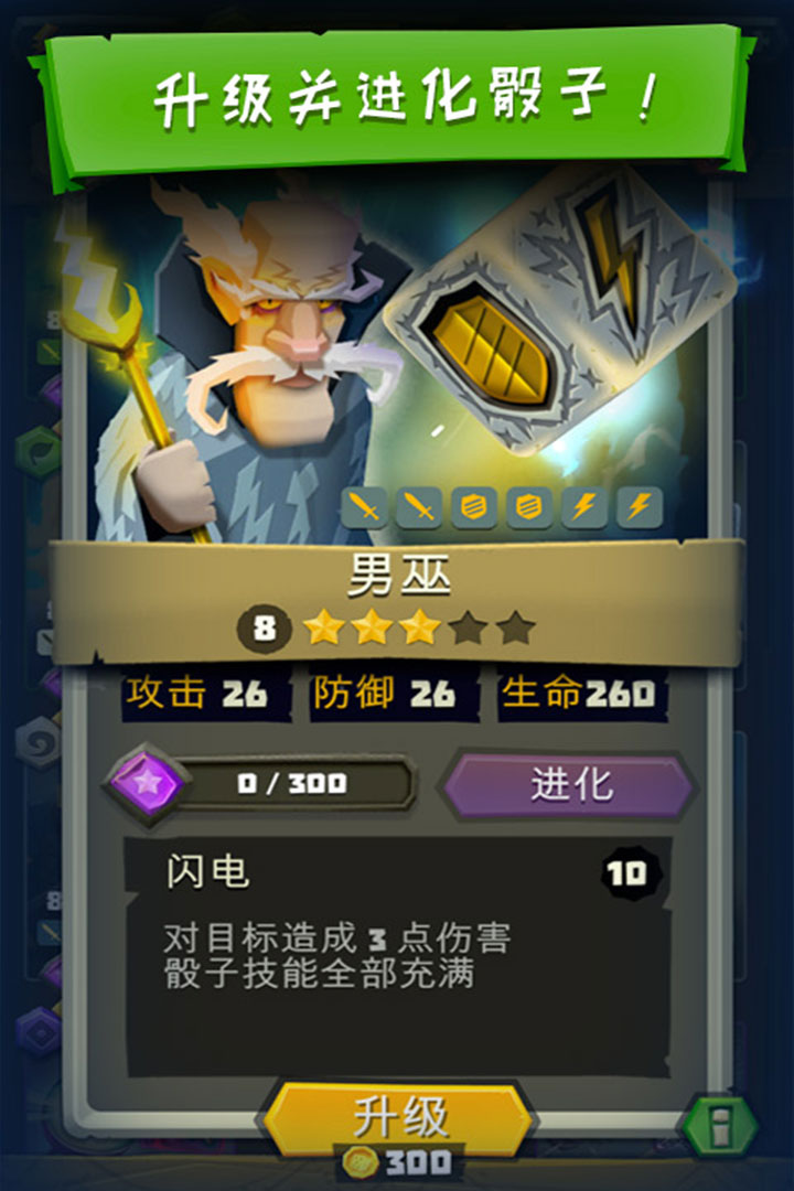 骰子獵人截圖預覽