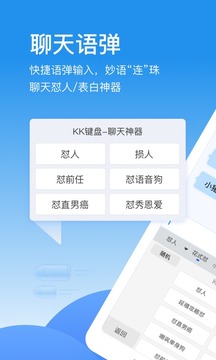 KK键盘截图