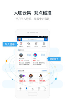 優(yōu)顧炒股截圖
