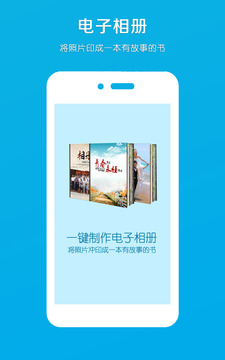 電子相冊(cè)截圖