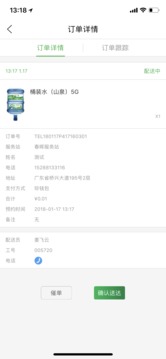 珍茗好生活截图