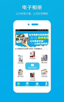 電子相冊(cè)截圖