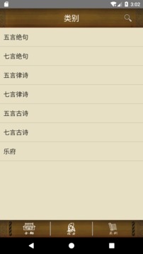 唐詩三百首截圖
