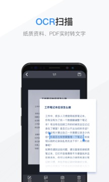 有道云筆記截圖