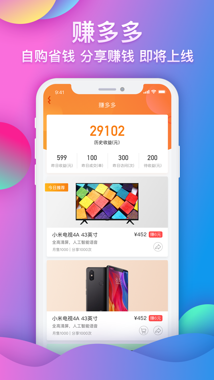 闲来合伙人v2.5.0截图5