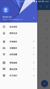 登錄易截圖