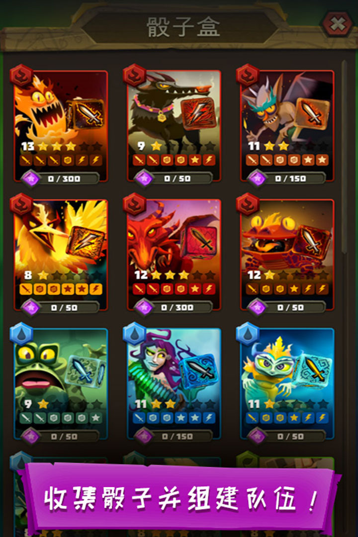 骰子獵人截圖預覽