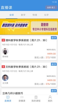 題麥狼課堂截圖