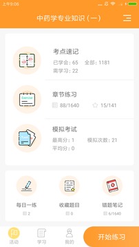 考藥獅截圖