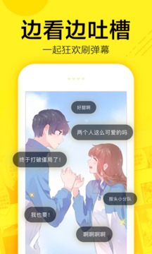 快看漫画截图