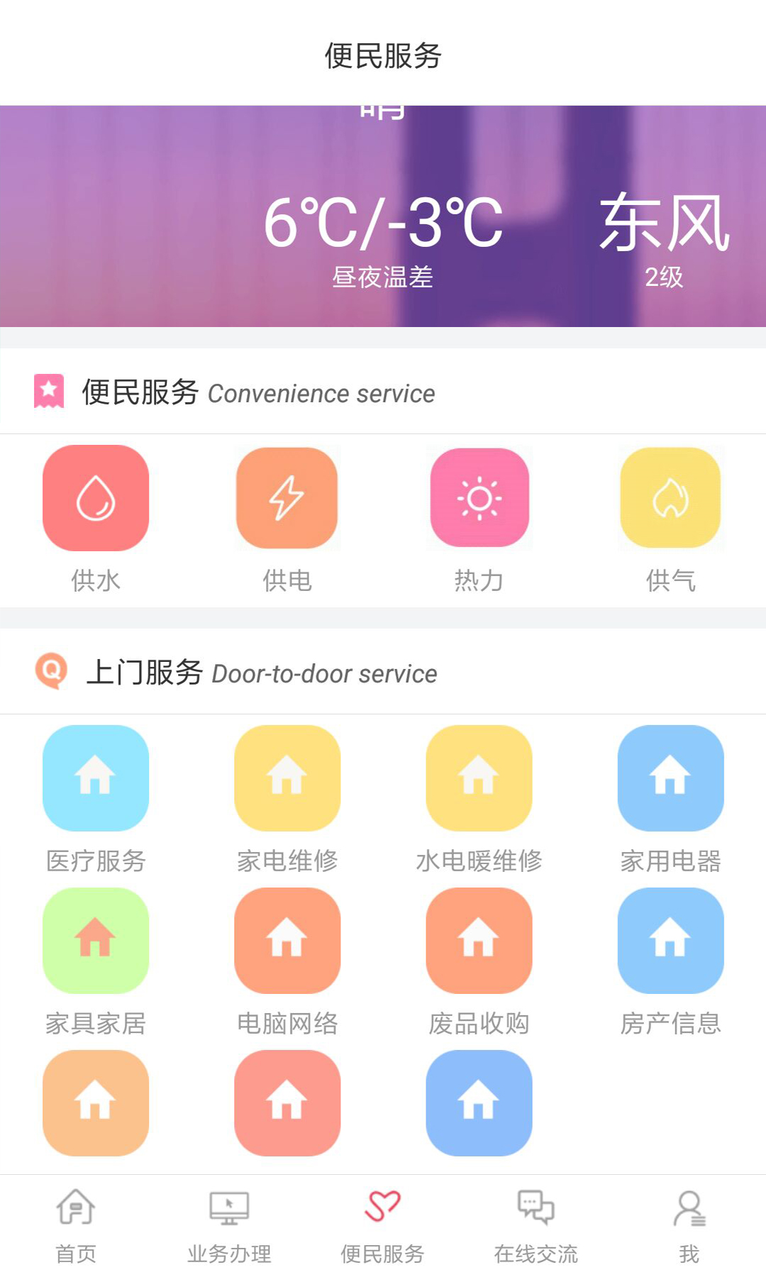 情系团结截图3