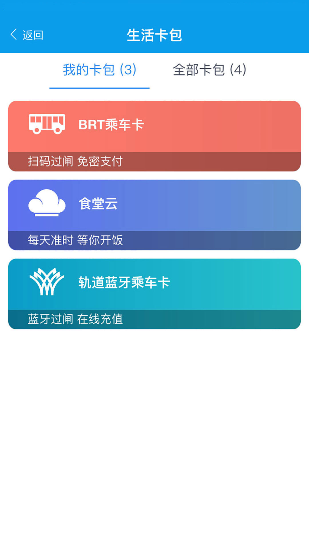 爱南宁v1.16.0.12截图3