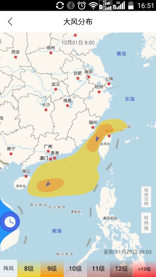 海上通v2.1.0截图5