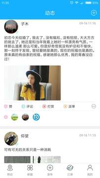 幫派截圖