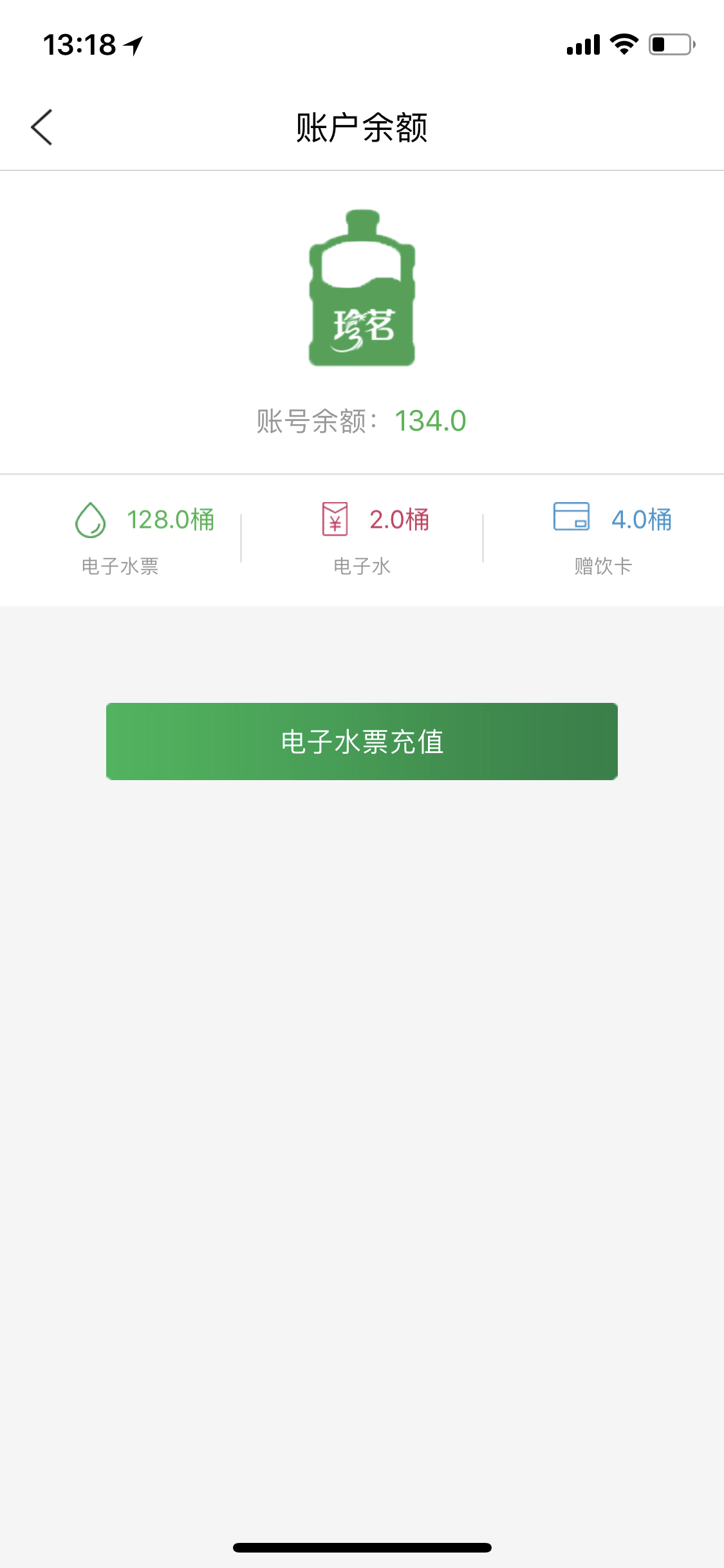 珍茗好生活v1.6截图4