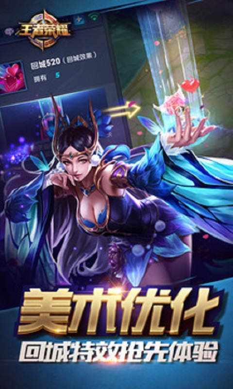 王者榮耀截圖預(yù)覽