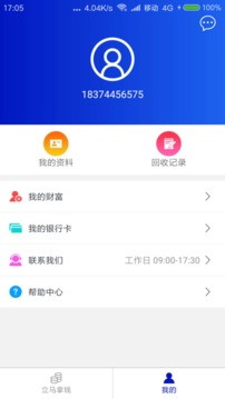 回收社區(qū)截圖