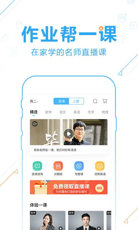 作业帮v11.4.0截图3