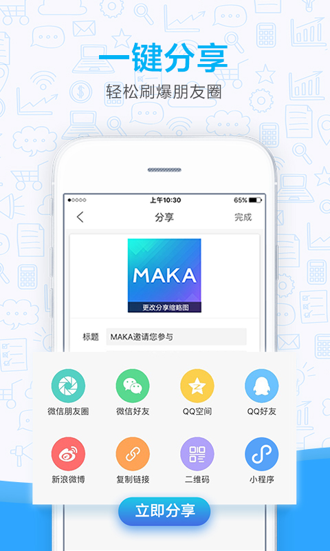 MAKAv4.19.0截图4