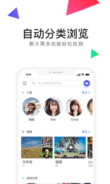 相冊(cè)管家截圖