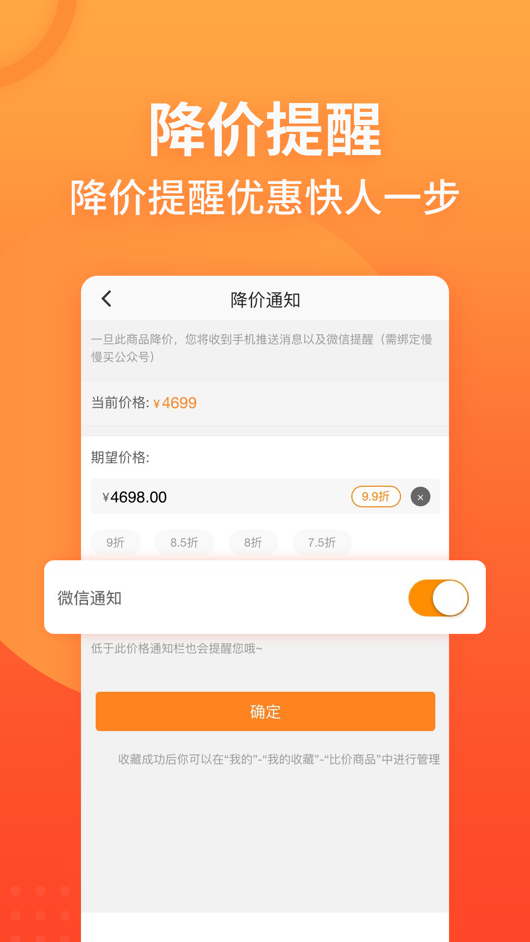 慢慢买比价购物助手v3.0.7截图4