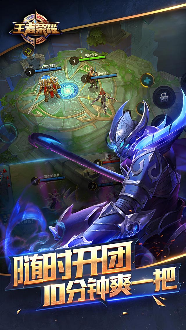 王者榮耀截圖預(yù)覽