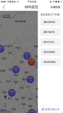 手機(jī)管車(chē)截圖