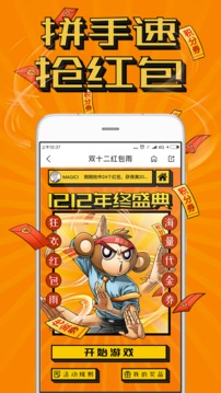 集享甄會選截圖