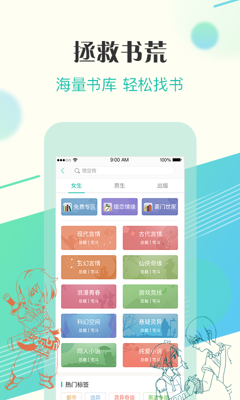 来看阅读v2.1.8.1205截图2