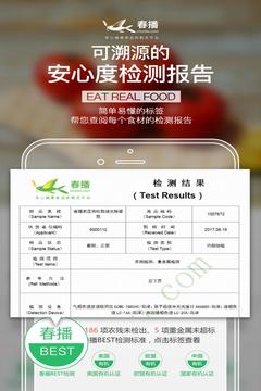 春播截圖
