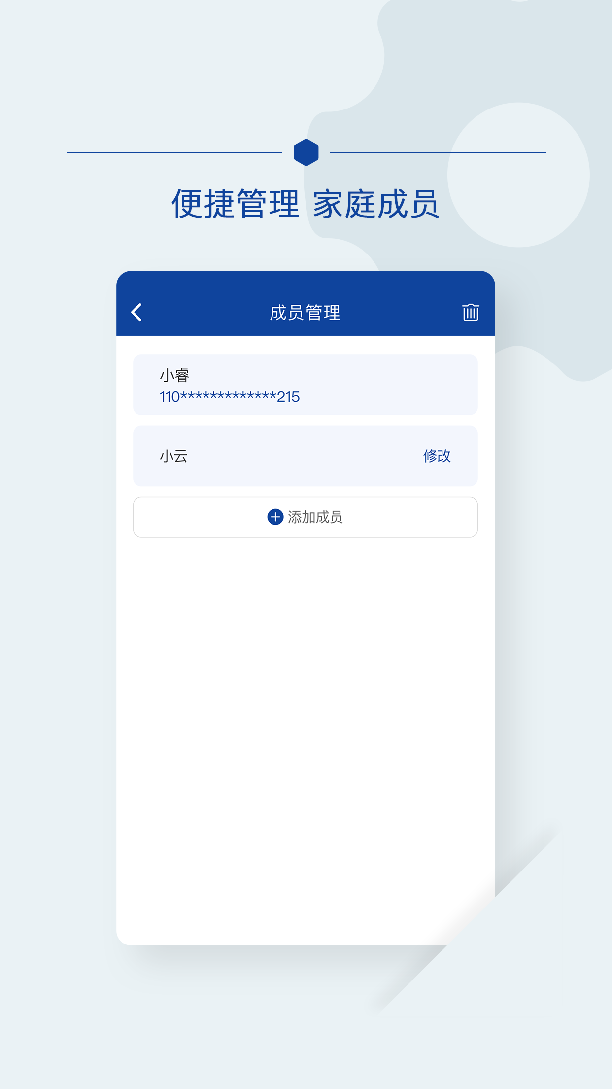 世紀(jì)云服務(wù)截圖預(yù)覽