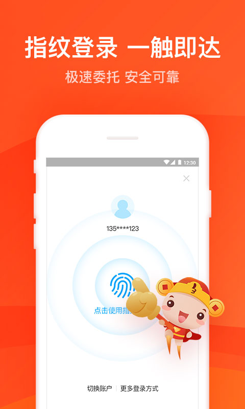 掌證寶截圖預(yù)覽