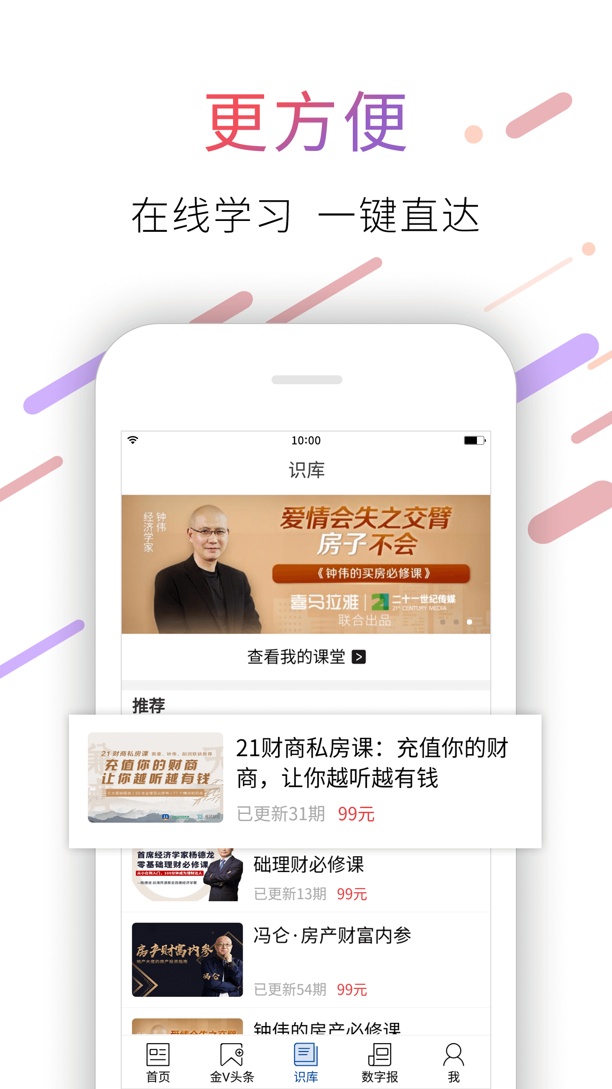 21財(cái)經(jīng)截圖預(yù)覽