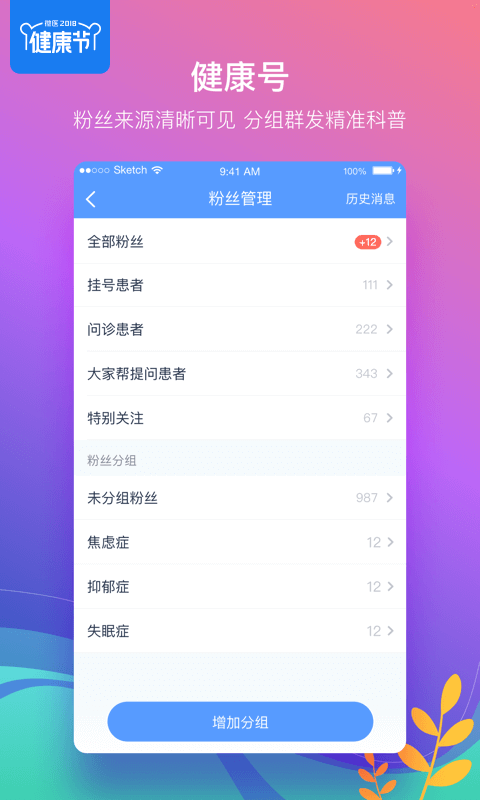 微医生v3.5.2截图4