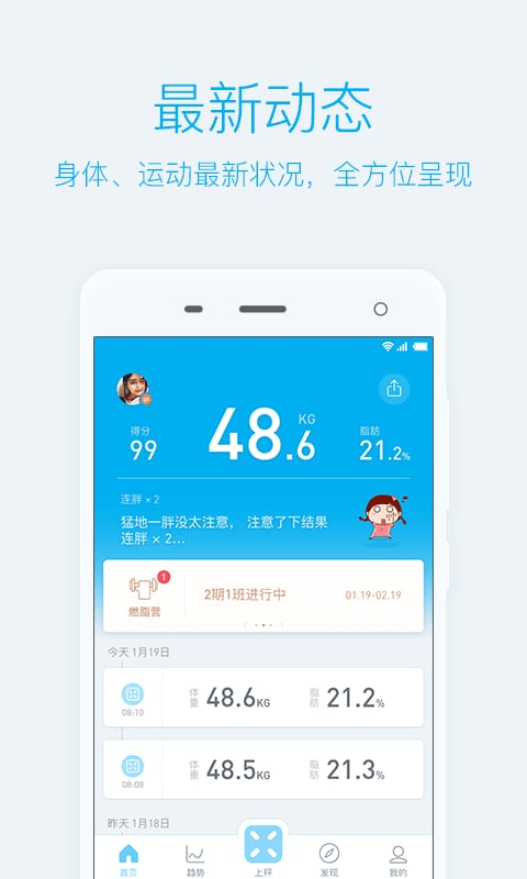 PICOOCv3.10.0截图1