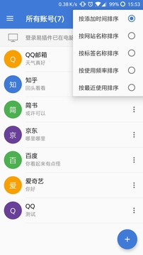 登錄易截圖