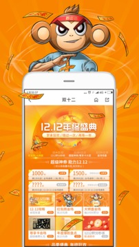 集享甄會選截圖