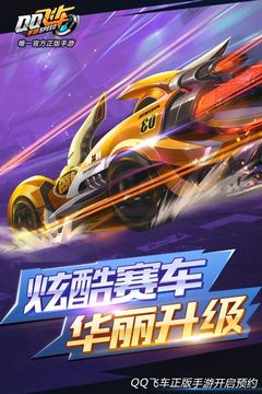 QQ飛車截圖