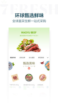 京東7FRESH截圖