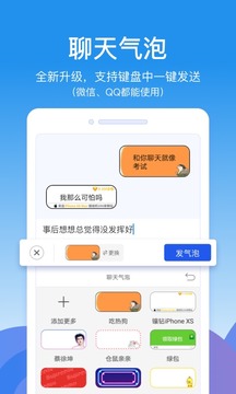 KK键盘截图