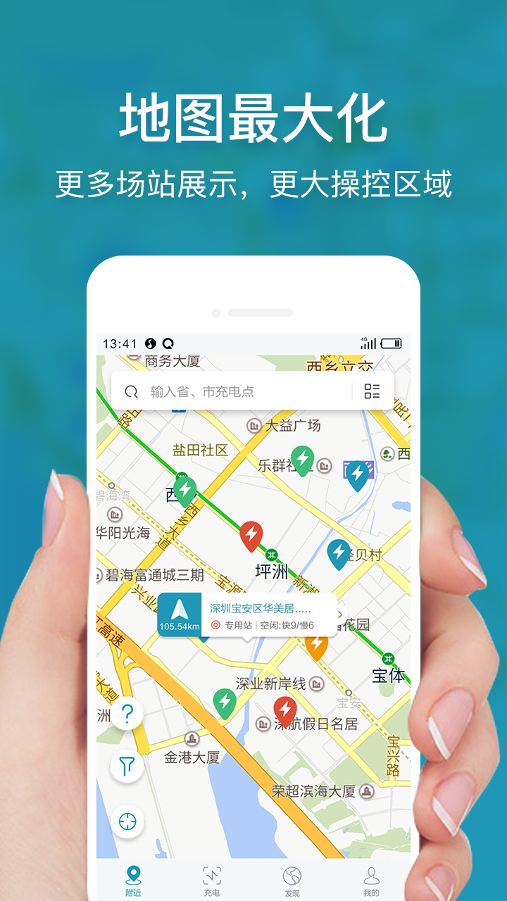 象前充v2.9.1截图1