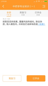考藥獅截圖