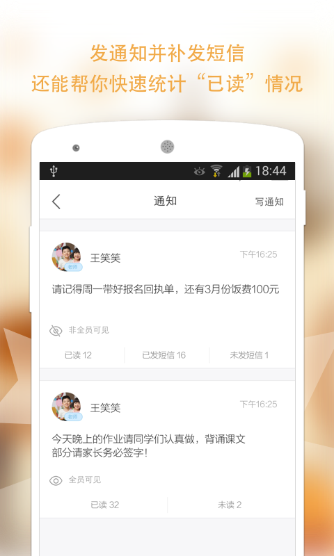 校内外v8.1.3087截图3