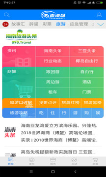 南海網(wǎng)截圖