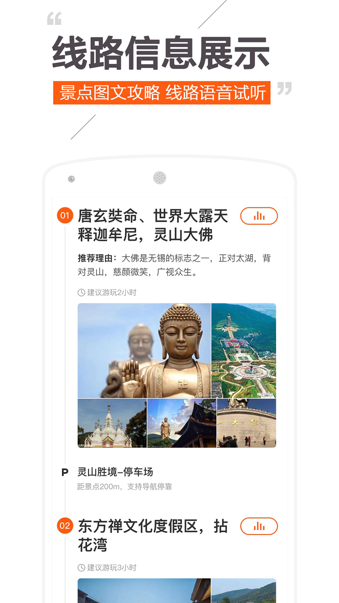 趣兜风v1.0.5截图4