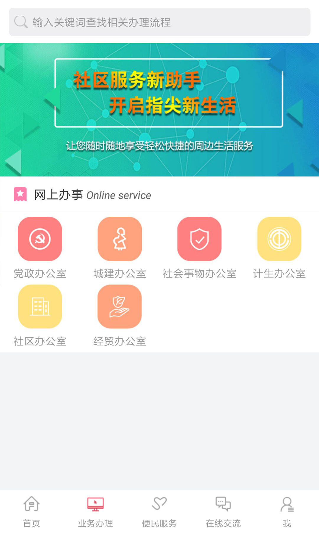 情系团结截图2