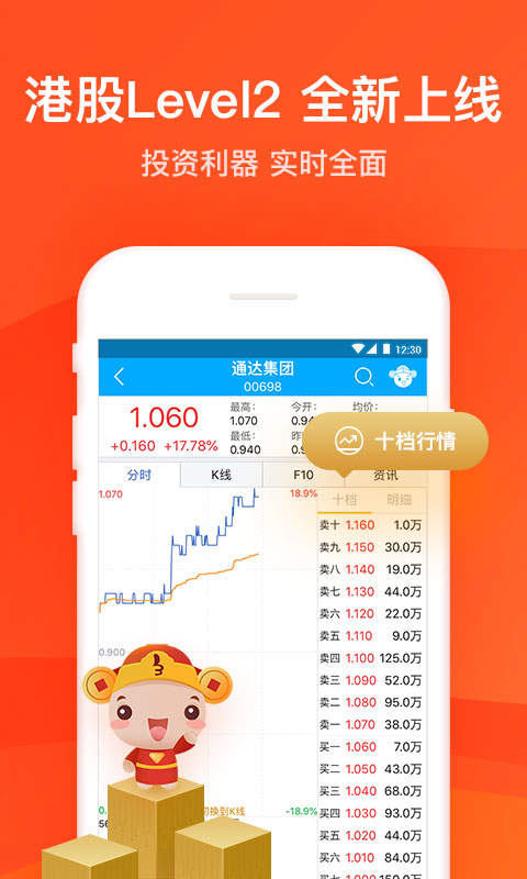 掌證寶截圖預(yù)覽