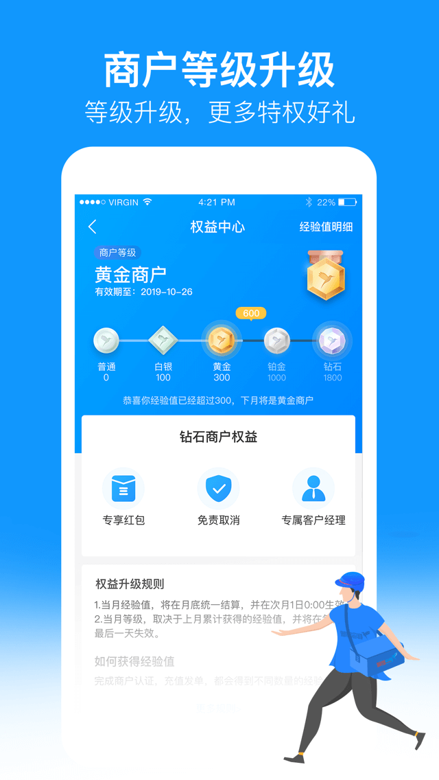 蜂鸟跑腿v3.5.4截图1