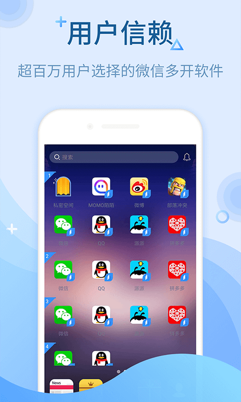 微信多開截圖預(yù)覽